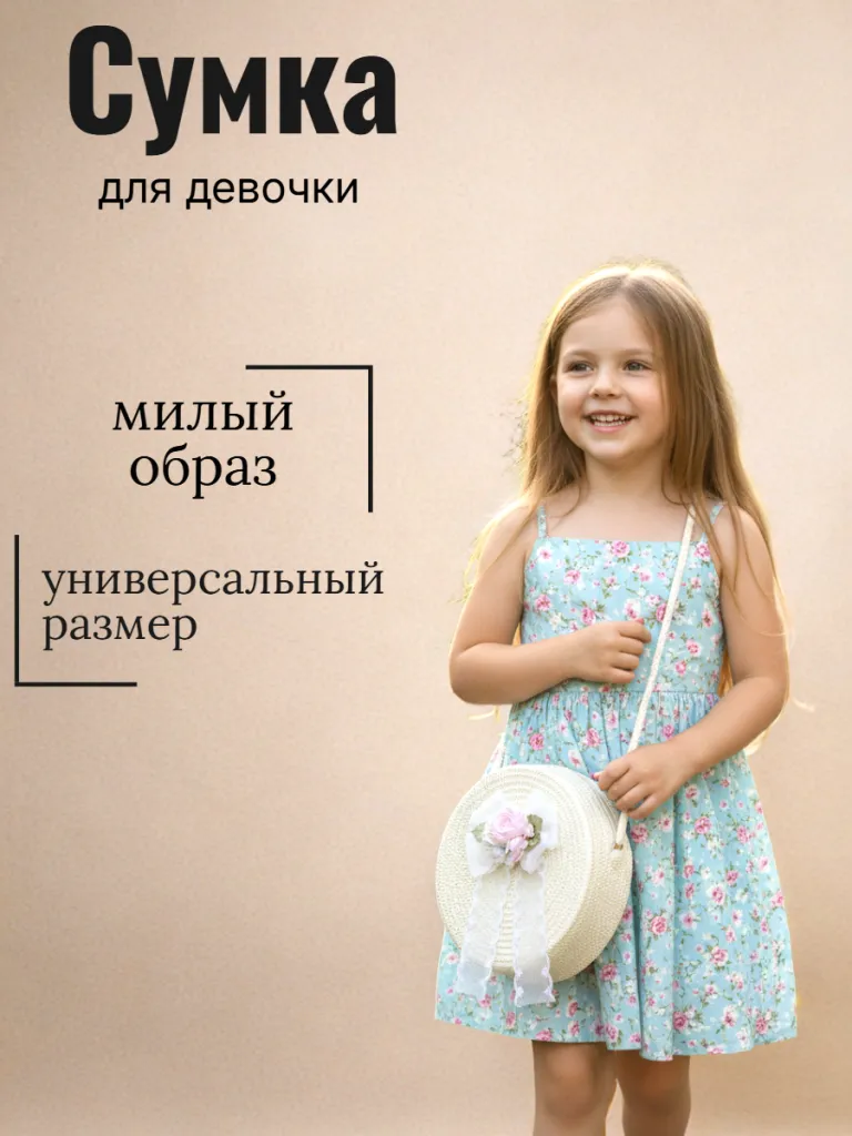 Сумка Джульетта (12601сб11)