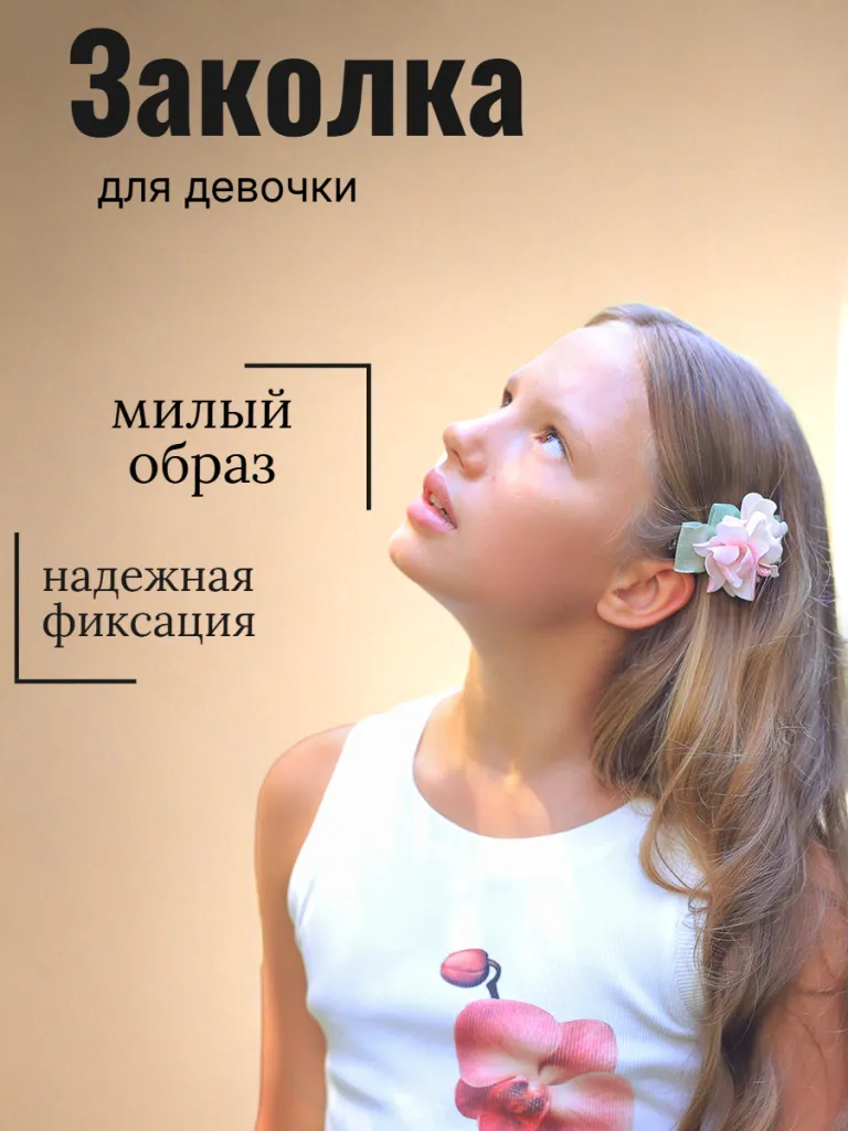 Заколка Магнолия (12604зб11)