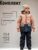 Комплект демисезонный для мальчика																														 (TOMI K24030/03490									)