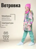 Ветровка для девочки (4л1823 пудра/хаки)