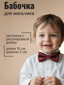 Бабочка (10 бордовая)