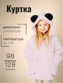 Куртка для девочки (10012 роз.)