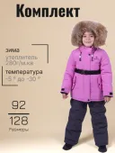 Комплект зимний для девочек (2589 фуксия) Комплект зимний для девочек (2589 фуксия)