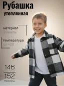 Рубашка детская (994322 сер.) Рубашка детская (994322 сер.)