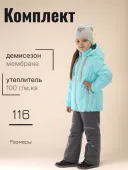 Комплект демисезонный для девочки  (780м мята)