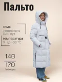 Пальто зимнее для девочки (8018-24 серый)