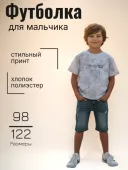 Футболка для мальчика (02817ку белый)