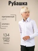Рубашка для мальчика (ZHX002+1d**белый)