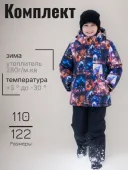 Комплект зимний для мальчика (25158 оранжево-синий)
