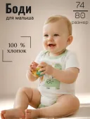 Боди для малыша (1512210) Боди для малыша (1512210)