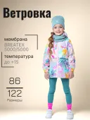 Ветровка для девочки (4л1823 мятн.)
