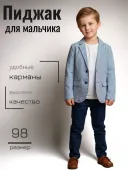 Пиджак для мальчика (KE09224)