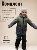Комплект демисезонный для мальчиков  (723М хаки)