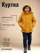 Куртка демисезонная для мальчика (SUNNY K24021/00111)