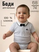 Боди для малыша (1512510) Боди для малыша (1512510)