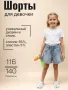 Шорты для девочки (02402се голубой) Шорты для девочки (02402се голубой)