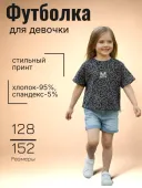 Футболка для девочки (05869мс тёмно-серый)