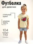 Футболка для девочки (KB16616R236)