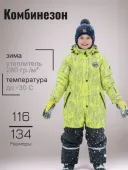 Комбинезон зимний для мальчиков (2137-935м салат/чер.) Комбинезон зимний для мальчиков (2137-935м салат/чер.)