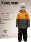Комплект демисезонный для мальчиков  (723М горч.)