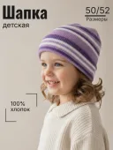 Шапка детская (10232510)