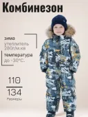 Комбинезон зимний для мальчиков (25169 желтый) Комбинезон зимний для мальчиков (25169 желтый)