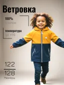 Толстовка-ветровка Softshell (4л6323 горчичный)
