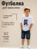 Футболка для мальчика (02609до белый)