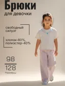 Брюки для девочки (10267 серо-розовый) Брюки для девочки (10267 серо-розовый)