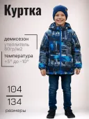 Куртка демисезонная для мальчиков																														 (7100044A-6961 Valton)