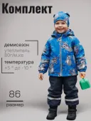 Комплект демисезонный для мальчиков																														 (7100043A-6541 Ensi)
