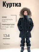 Куртка-парка зимняя для девочки (ELLI K24671/042)