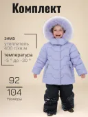 Комплект зимний для девочек (7523 сиреневый) Комплект зимний для девочек (7523 сиреневый)