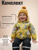 Комплект демисезонный для малышей																														 (7100043A-2151 Ensi)