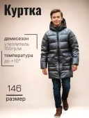 Куртка демисезонная для мальчика (ХАНТЕР 22ПП3 сталь)