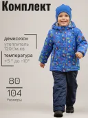 Комплект демисезонный для мальчика (A 38-21)