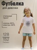 Футболка для девочки (05812тг персиковый)
