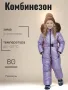 Комбинезон зимний для девочек (КИДСИ 61Н1)