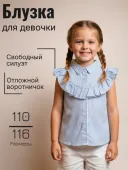 Блузка для девочки																														 (014374)