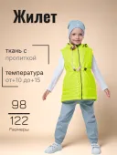 Жилет утепленный для девочки (9м4623 лайм)