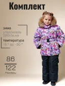 Комплект зимний для девочек (25161 сиреневый)