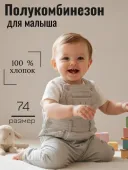 Полукомбинезон вельветовый для малыша (372415) Полукомбинезон вельветовый для малыша (372415)