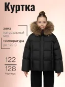 Куртка зимняя для девочек (G1070HS черный)