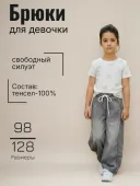 Брюки для девочки (10269 темно-серый) Брюки для девочки (10269 темно-серый)