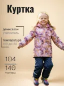 Куртка демисезонная для девочки																														 (SEILA K24025/01736									)