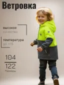 Толстовка-ветровка Softshell (4л6323 желтый неон)