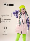 Жилет утепленный для девочки (9м4823 пудровый)