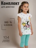 Комплект для девочки (мишка)