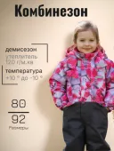 Комбинезон демисезонный для девочки (CHERRY K24006/01277 ) Комбинезон демисезонный для девочки (CHERRY K24006/01277 )
