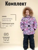 Комплект зимний для девочек  (25161 розовый)